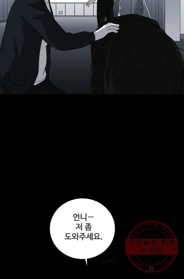 미화원 34화 69