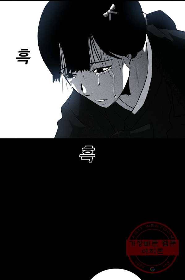 미화원 34화 70