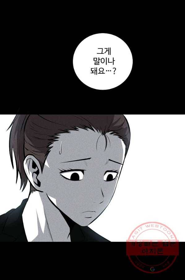 미화원 34화 72