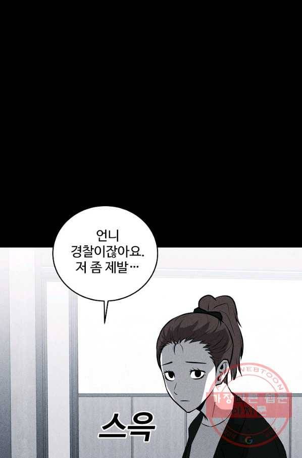 미화원 34화 73