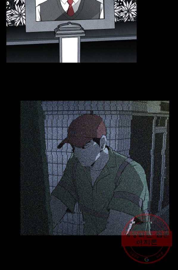미화원 34화 78