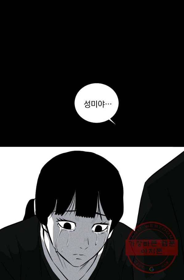 미화원 34화 79