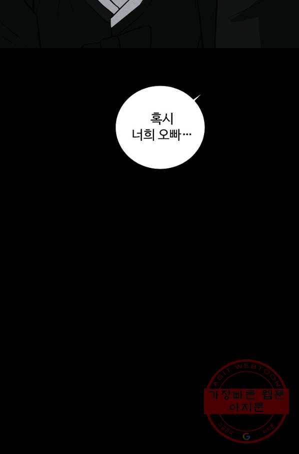 미화원 34화 80