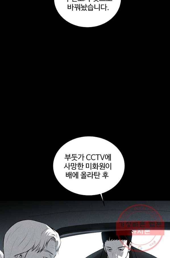 미화원 34화 84