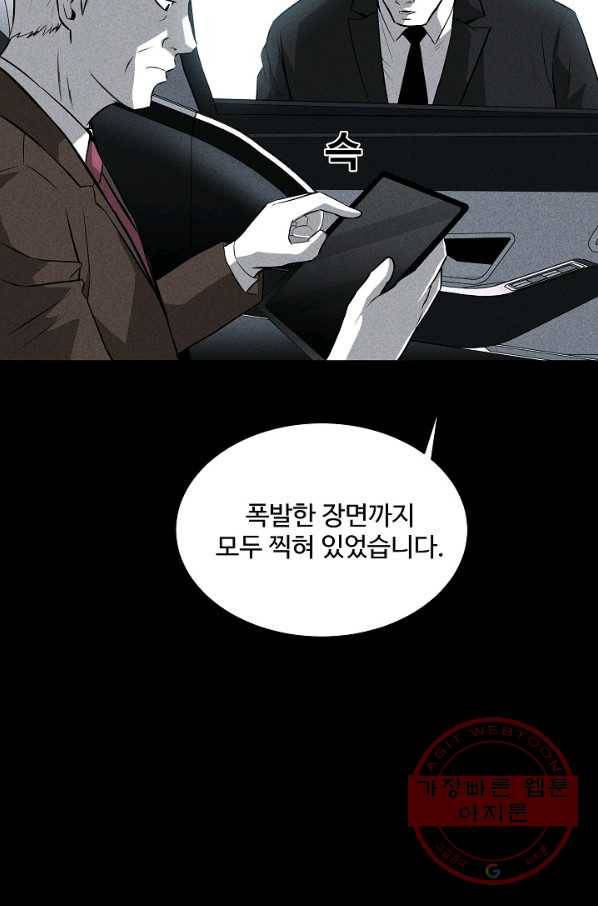 미화원 34화 85