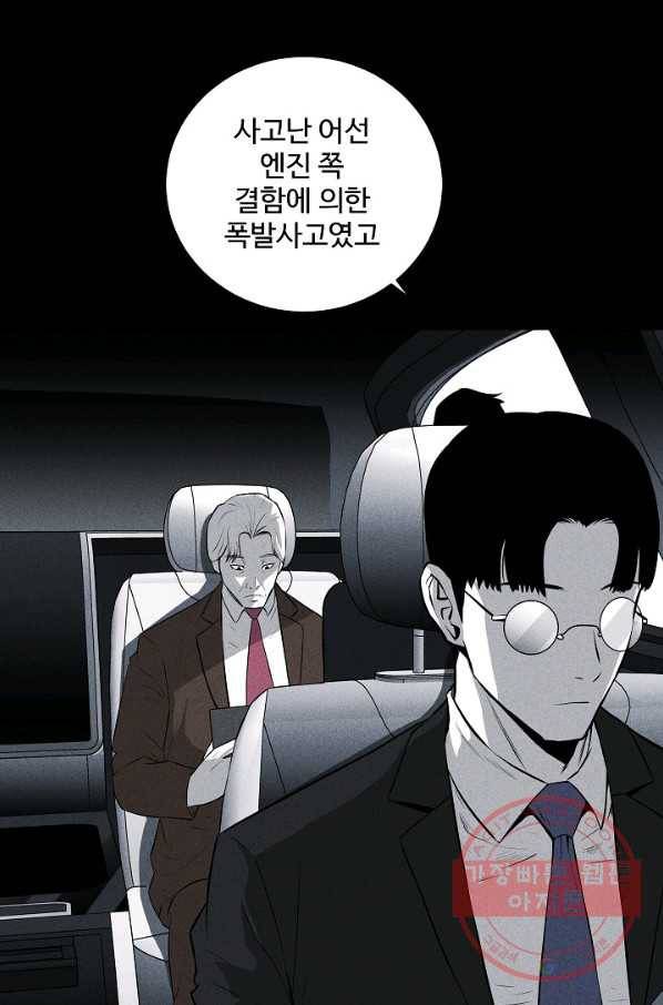 미화원 34화 86