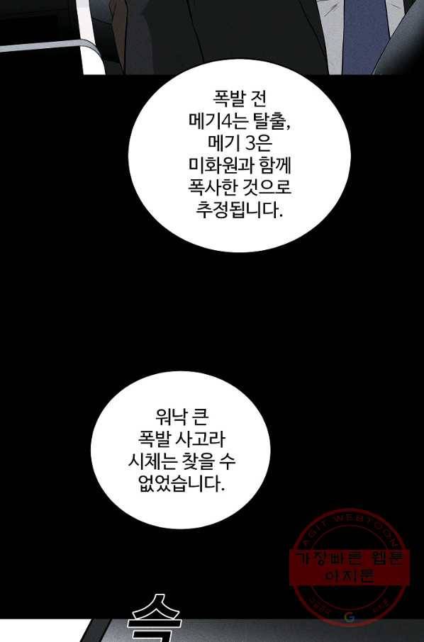 미화원 34화 87