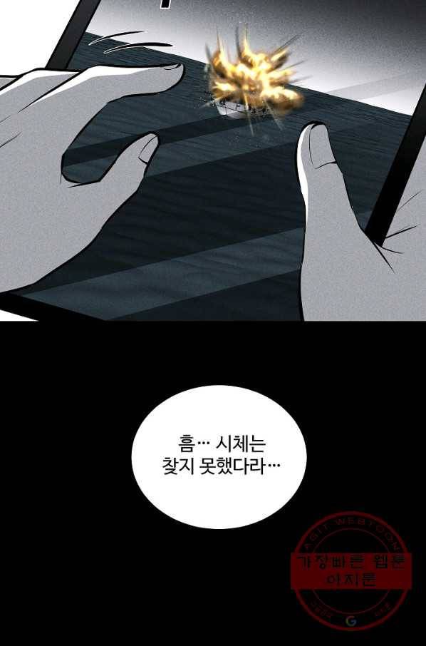 미화원 34화 88