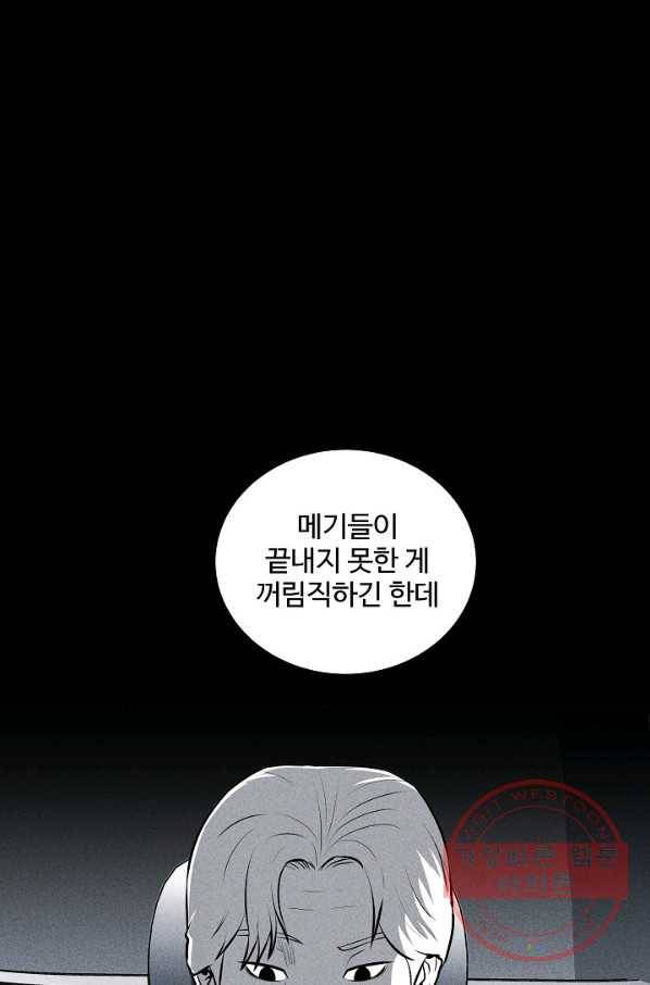 미화원 34화 89