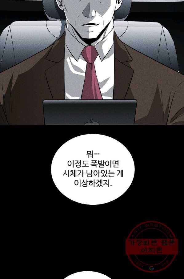 미화원 34화 90
