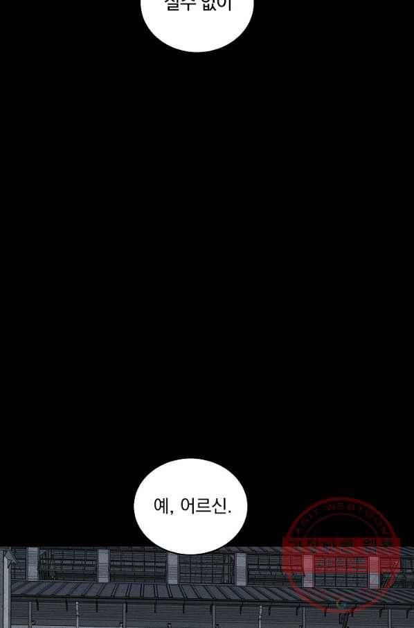 미화원 34화 92