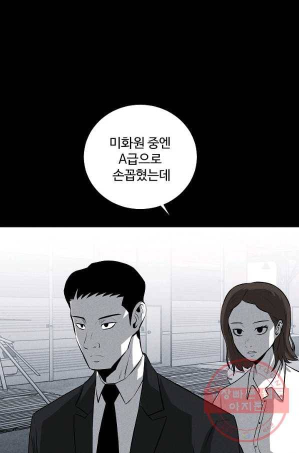 미화원 34화 97