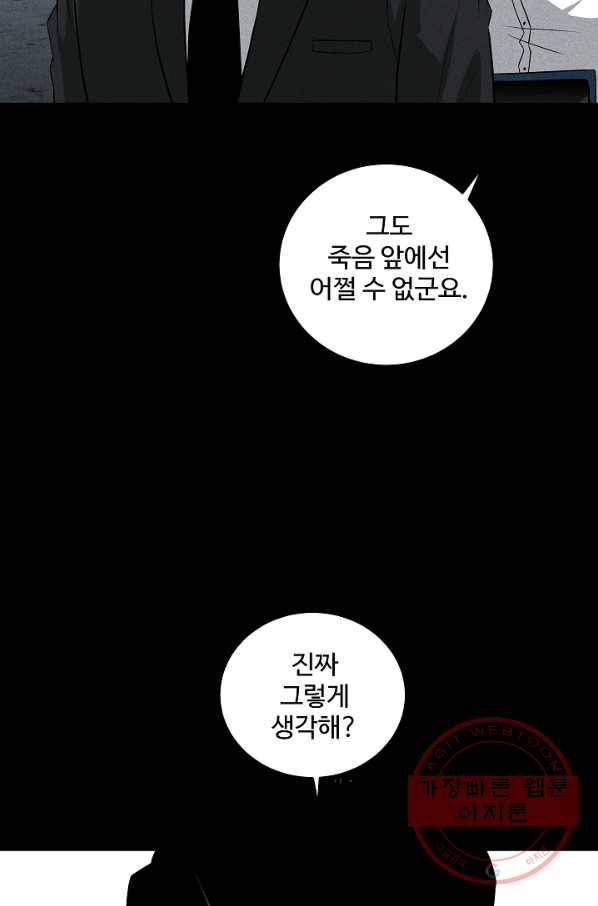 미화원 34화 98