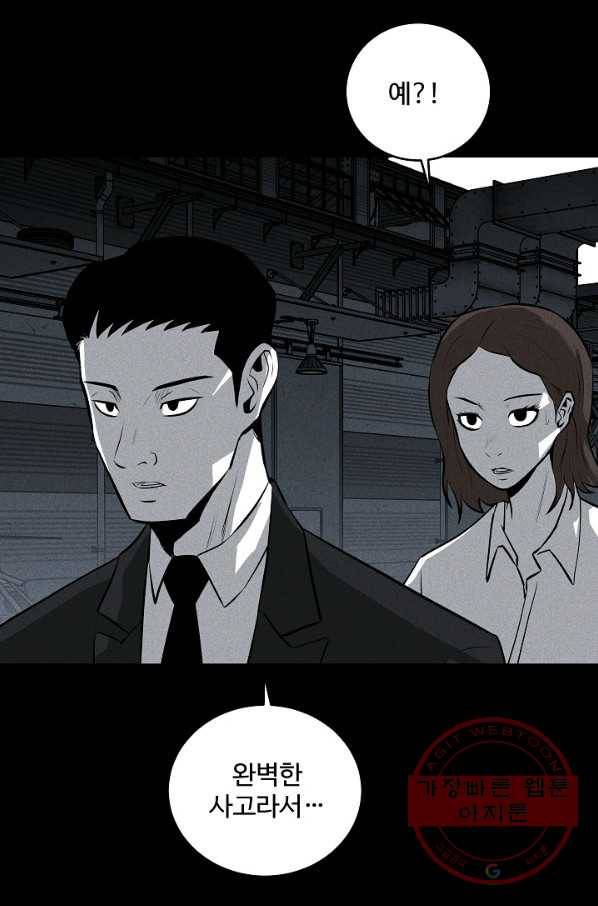 미화원 34화 100
