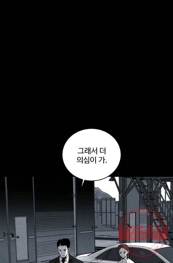 미화원 34화 101