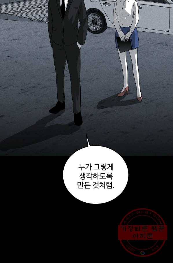미화원 34화 102