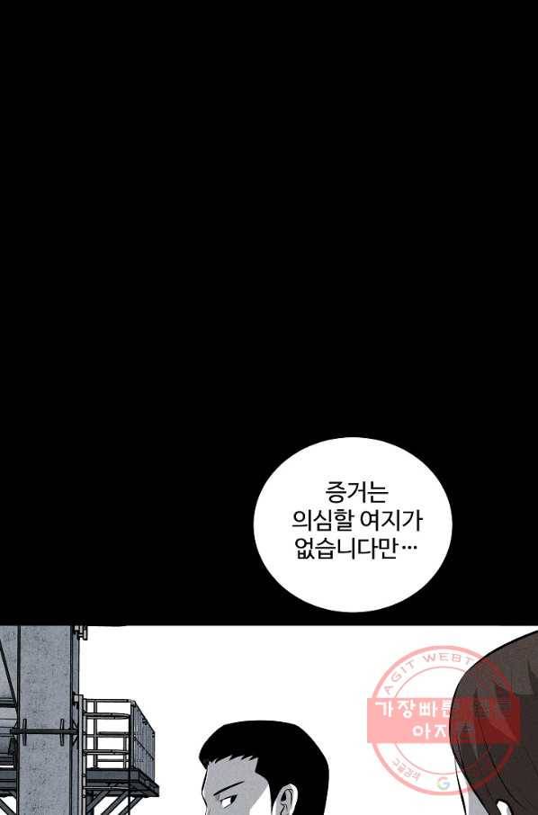 미화원 34화 103