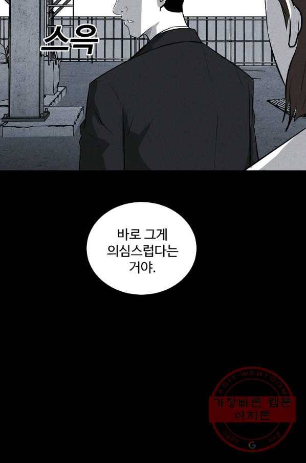 미화원 34화 104