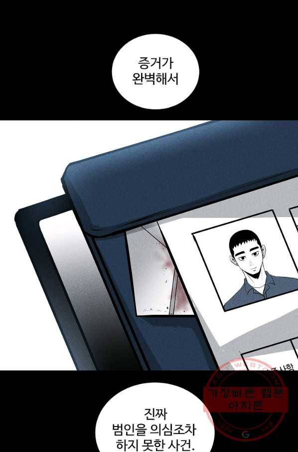미화원 34화 105