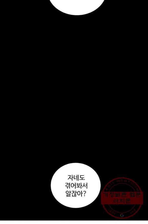 미화원 34화 106