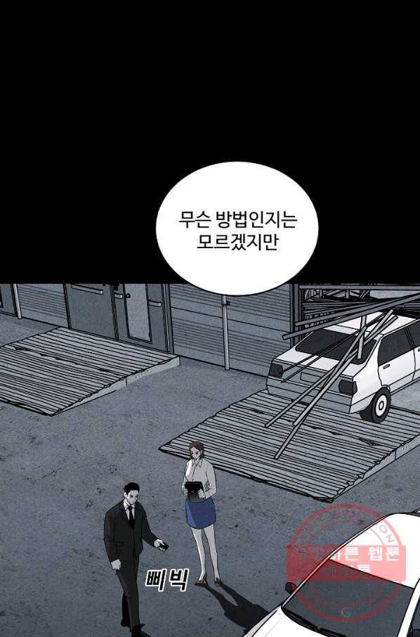 미화원 34화 108