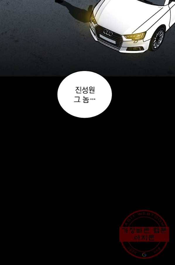 미화원 34화 109