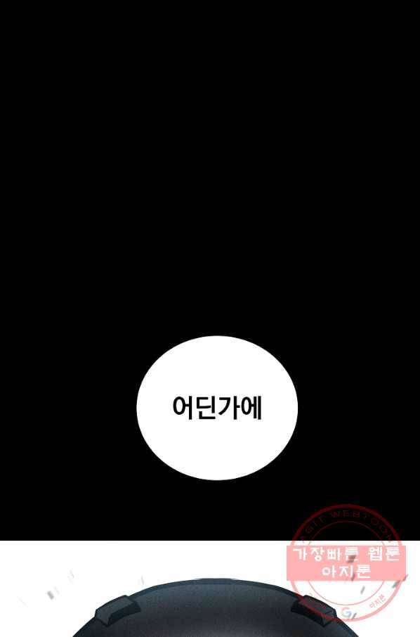 미화원 34화 110