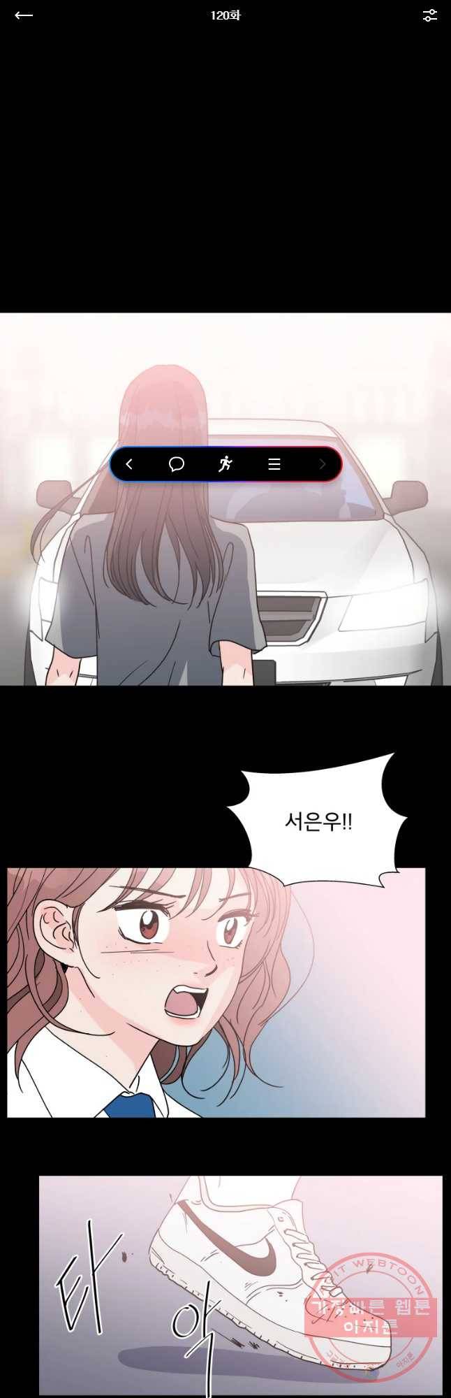 우리집이거든요! 120화 1