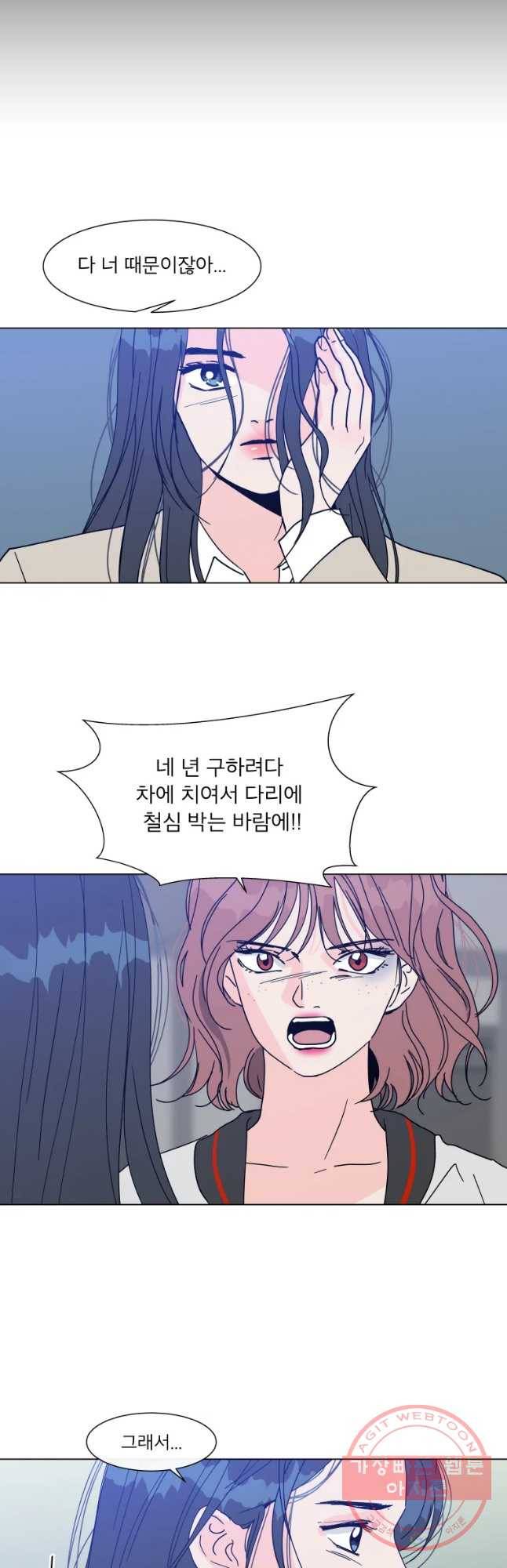 우리집이거든요! 120화 3