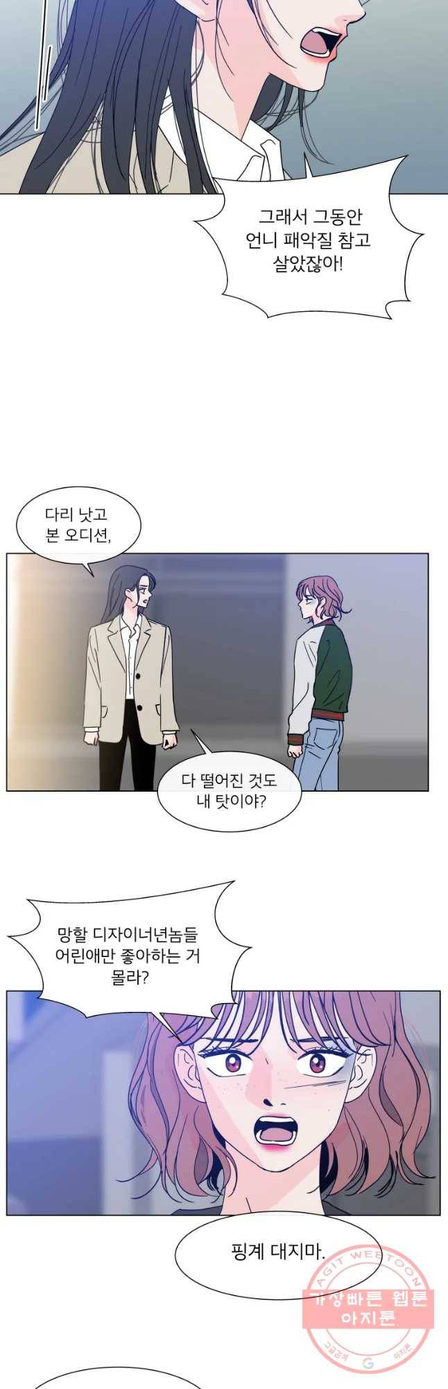 우리집이거든요! 120화 4