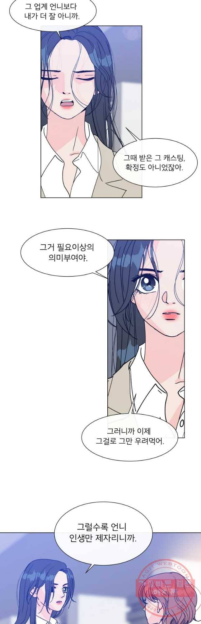 우리집이거든요! 120화 5