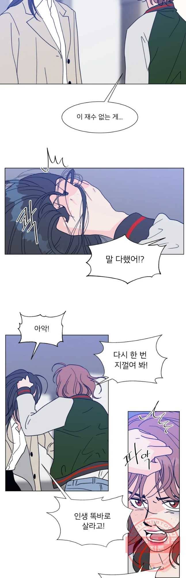 우리집이거든요! 120화 6