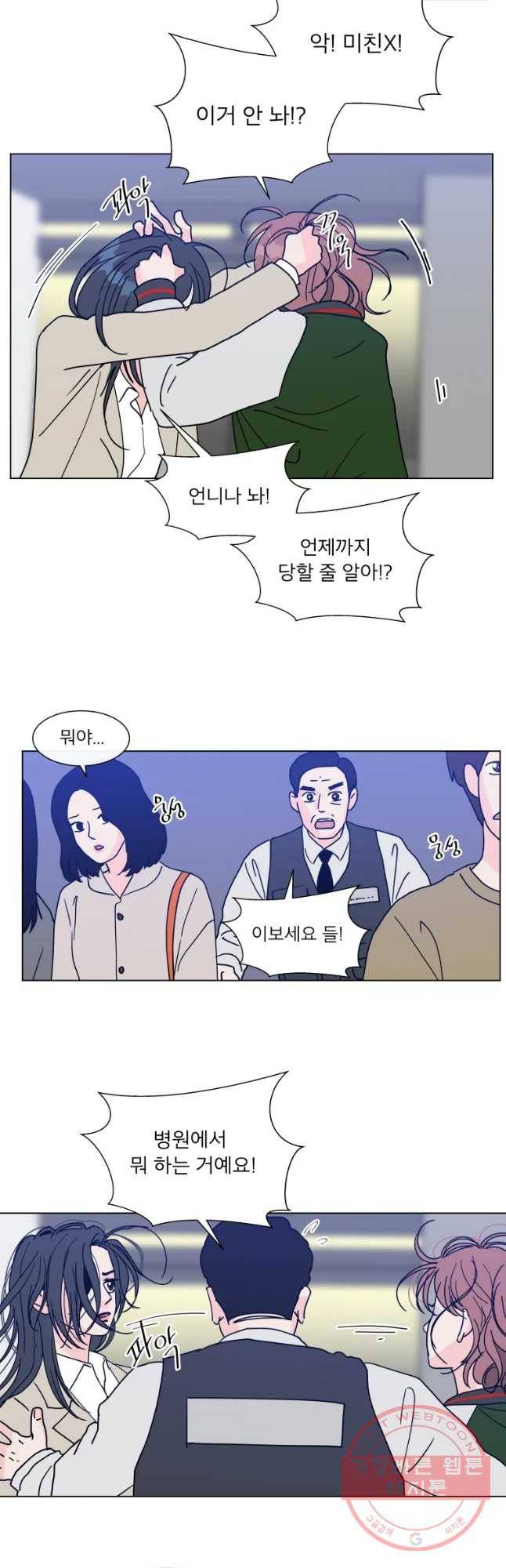 우리집이거든요! 120화 7