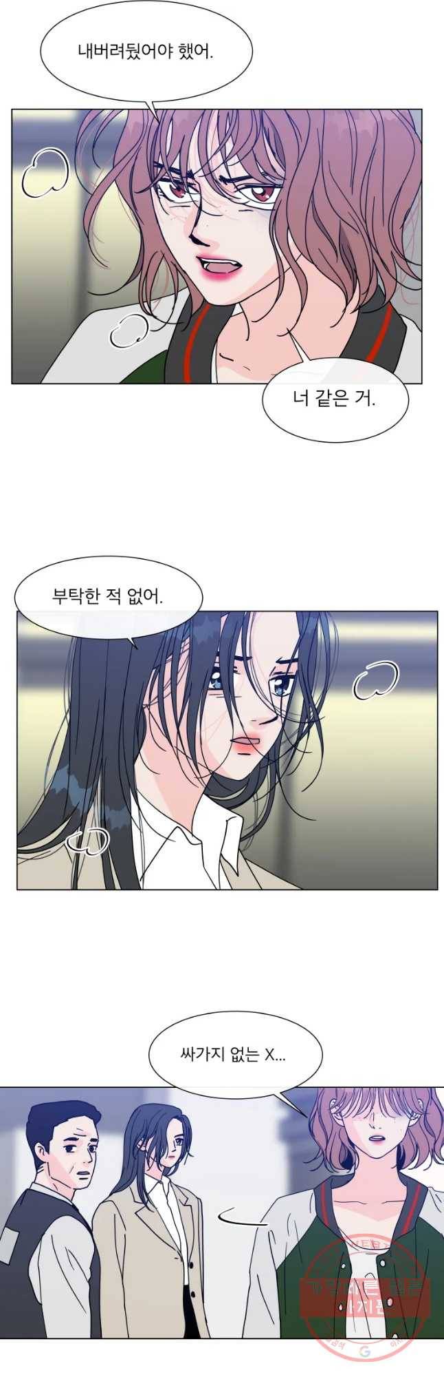 우리집이거든요! 120화 8