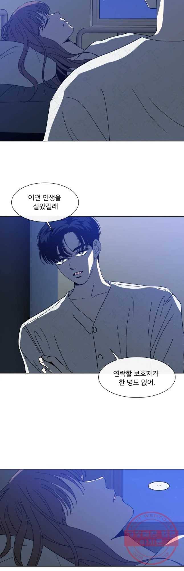 우리집이거든요! 120화 12