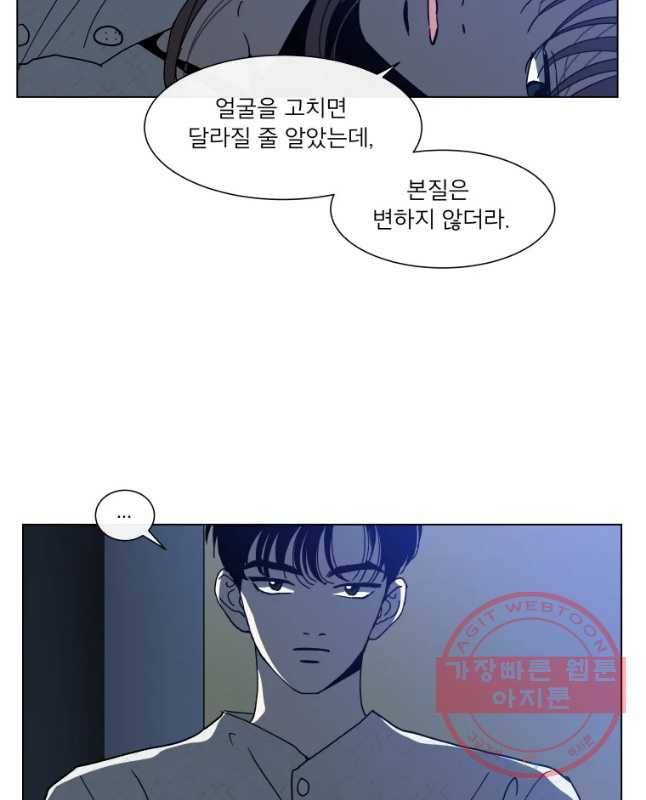 우리집이거든요! 120화 15