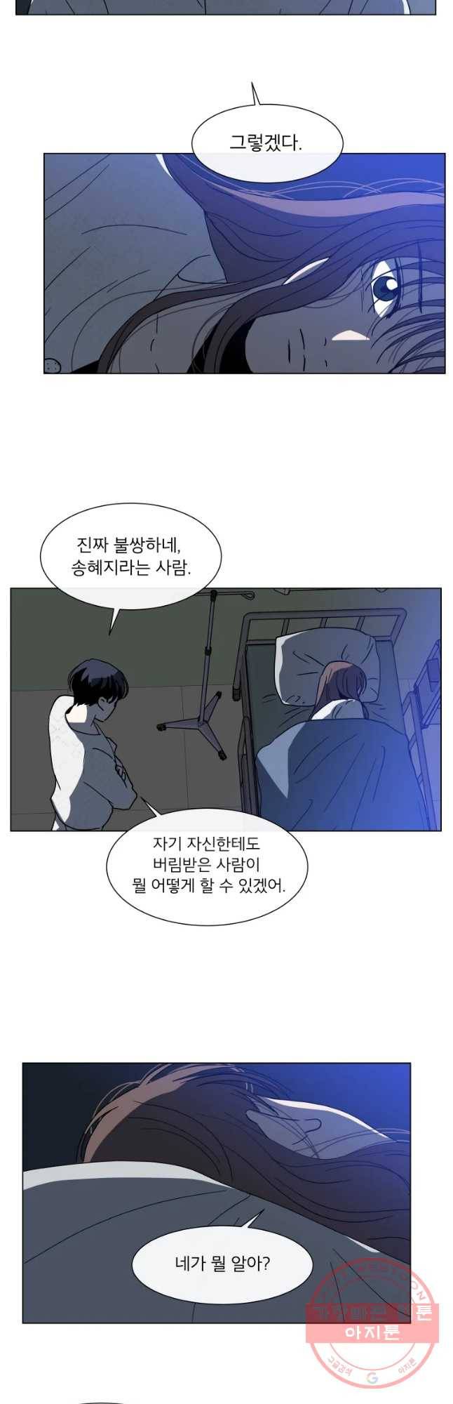 우리집이거든요! 120화 16