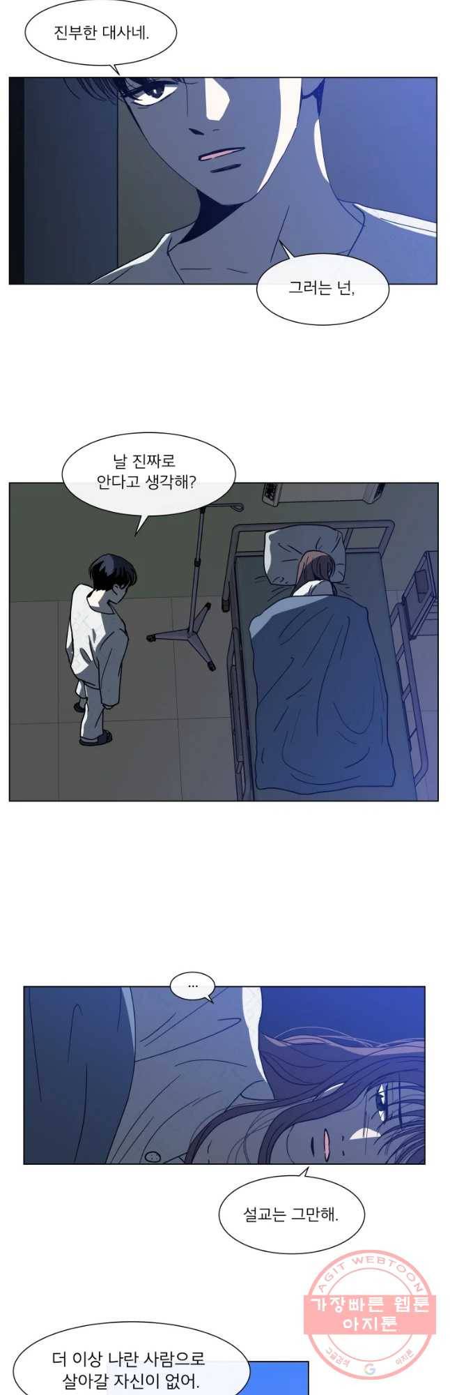 우리집이거든요! 120화 17