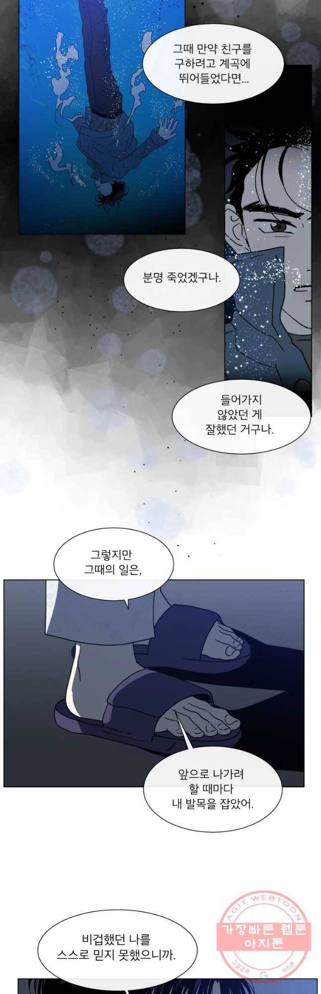 우리집이거든요! 120화 19