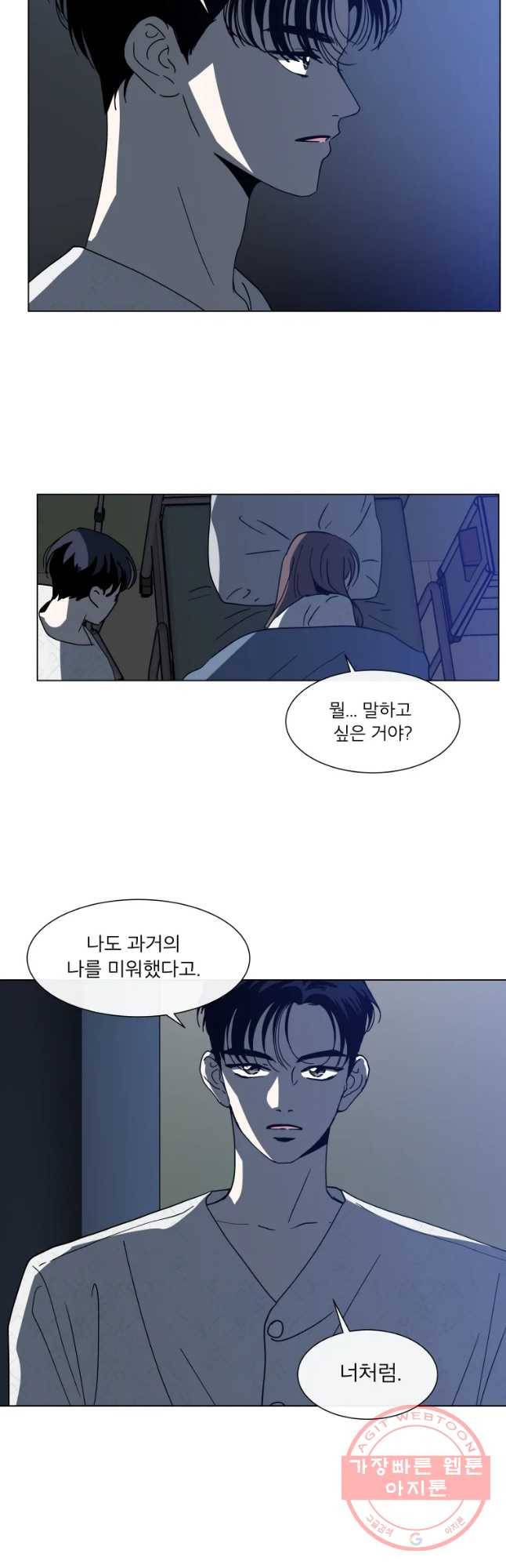 우리집이거든요! 120화 20