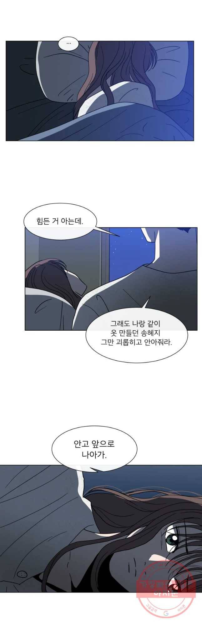 우리집이거든요! 120화 21