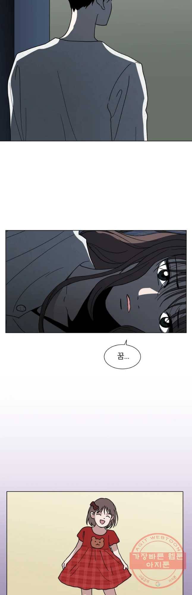 우리집이거든요! 120화 23