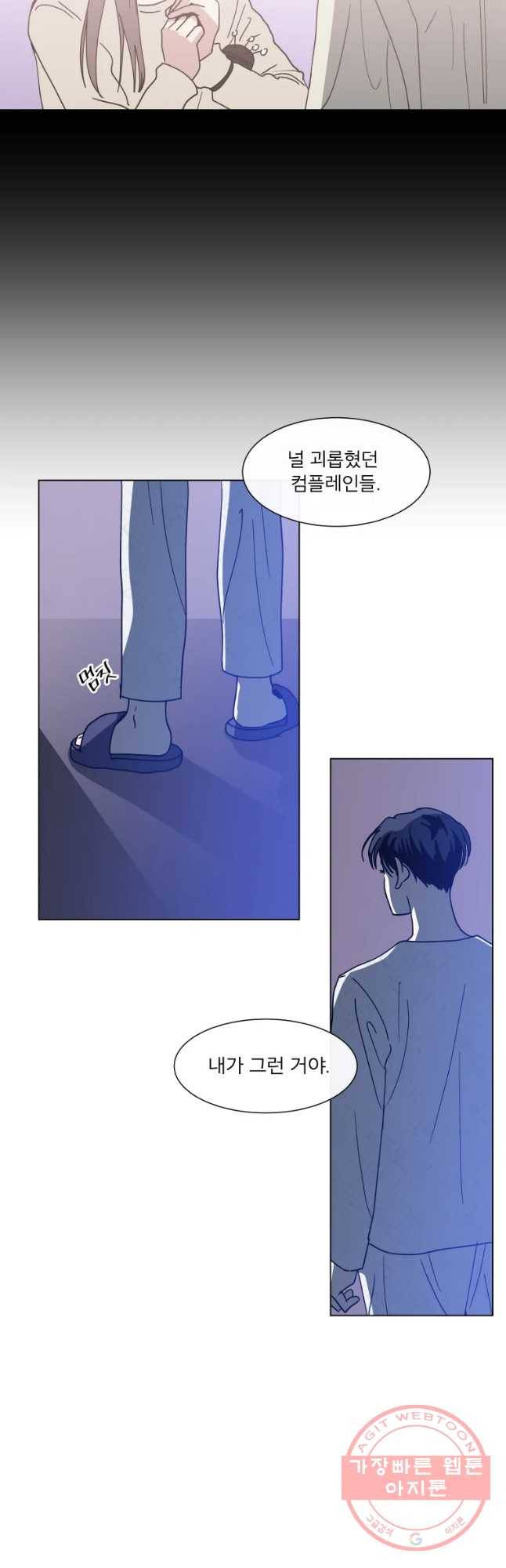 우리집이거든요! 120화 25