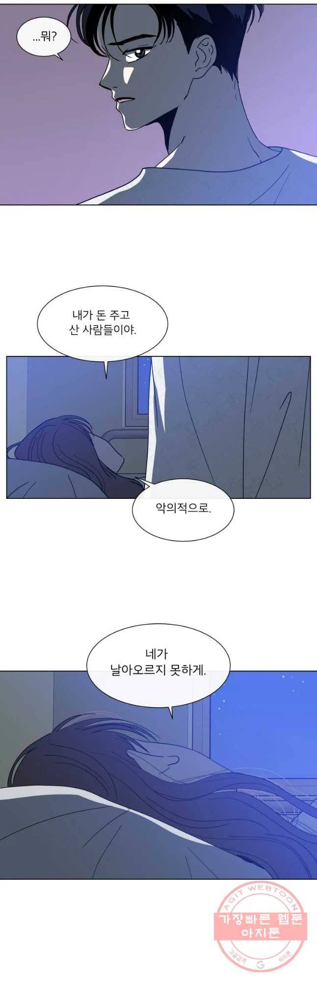 우리집이거든요! 120화 26