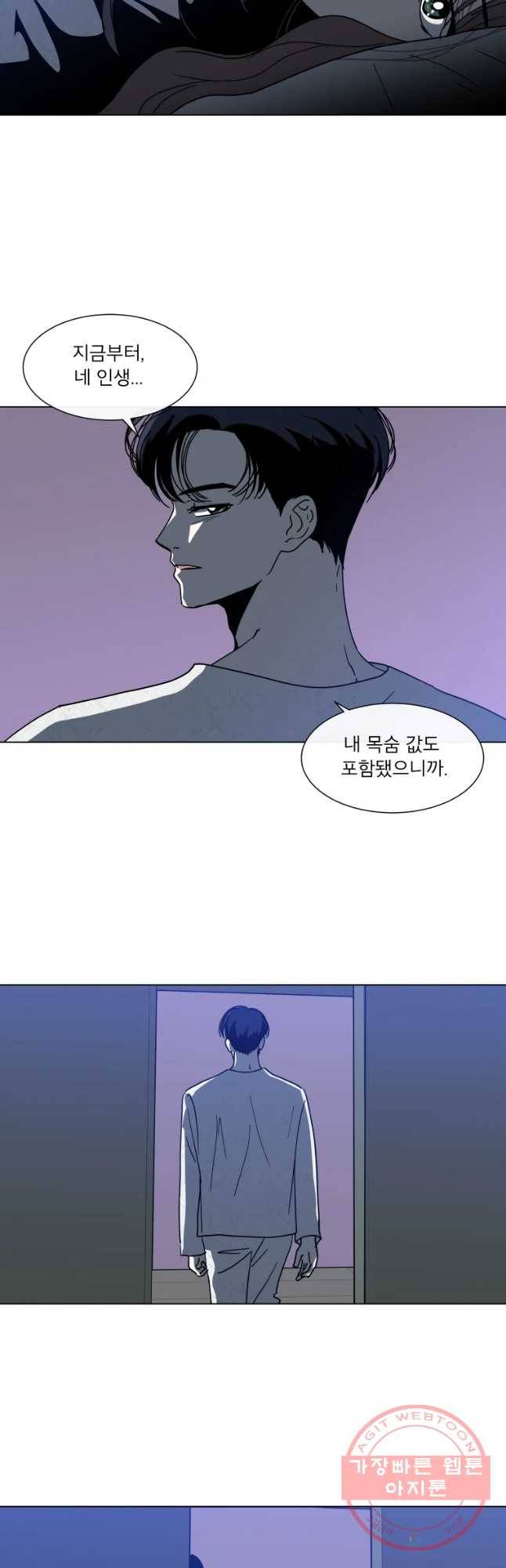 우리집이거든요! 120화 28