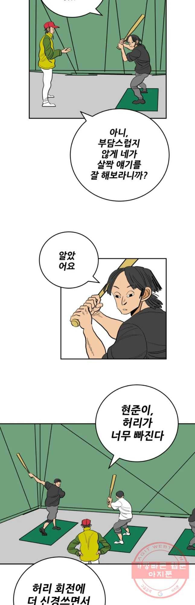 기프트 20화_인내의 강요 7
