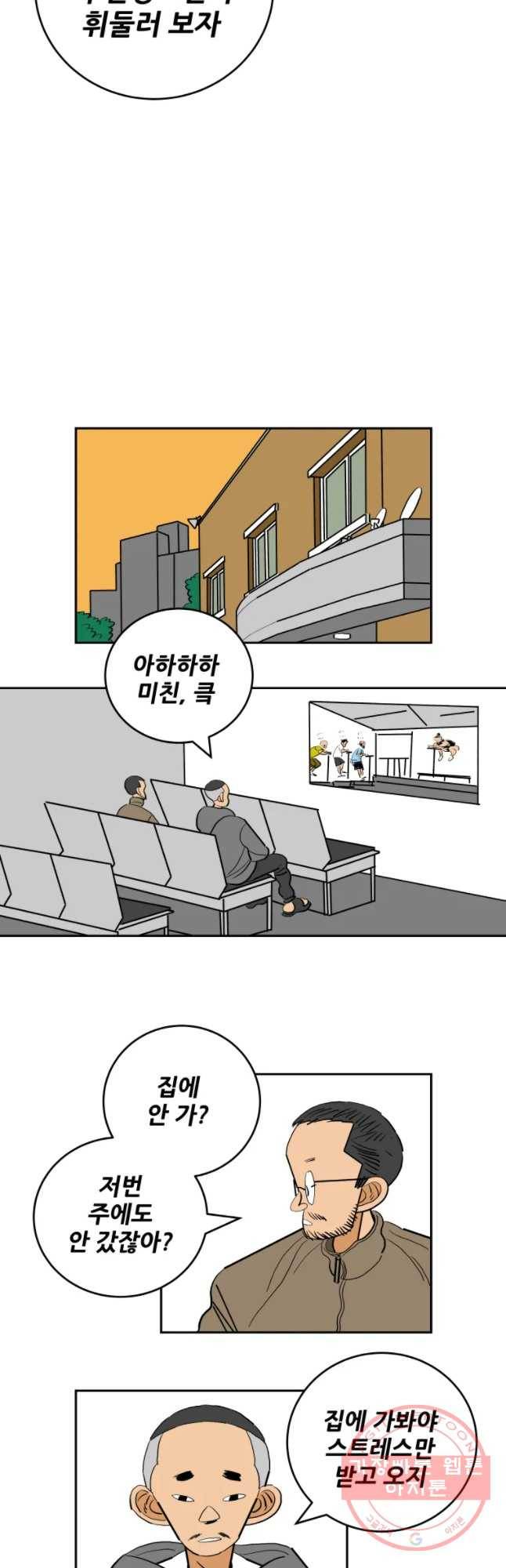 기프트 20화_인내의 강요 8