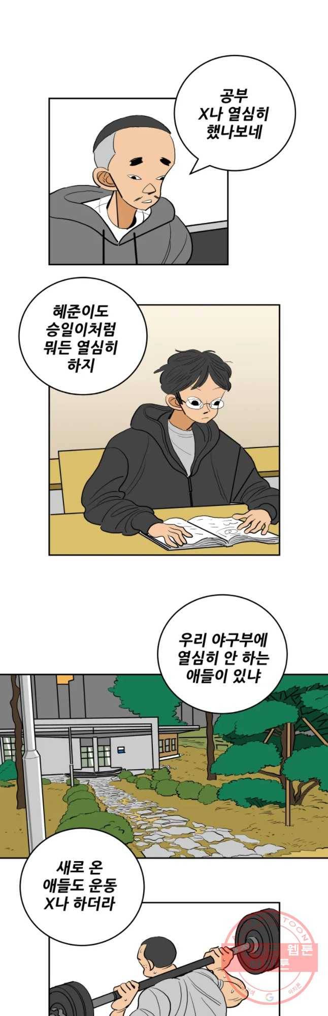 기프트 20화_인내의 강요 10