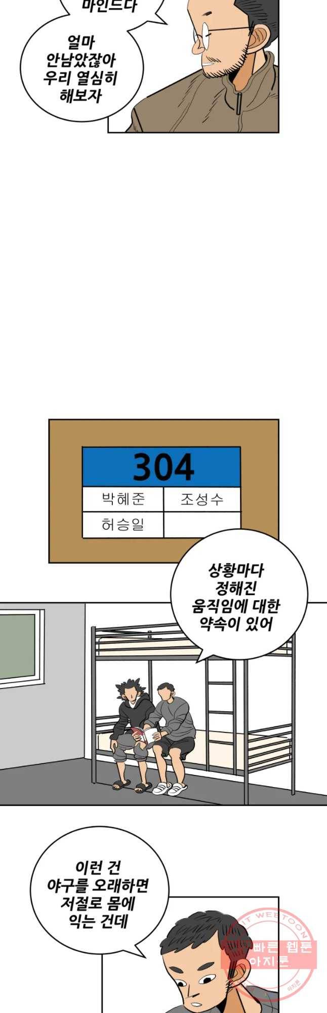 기프트 20화_인내의 강요 12