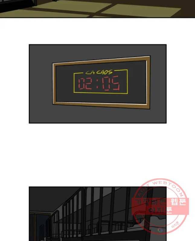 기프트 20화_인내의 강요 15